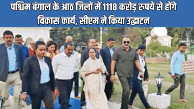Project Inauguration পশ্চিমবঙ্গের আটটি জেলায় 1118 কোটি টাকার উন্নয়ন কাজ করা হবে, মুখ্যমন্ত্রী উদ্বোধন করলেন